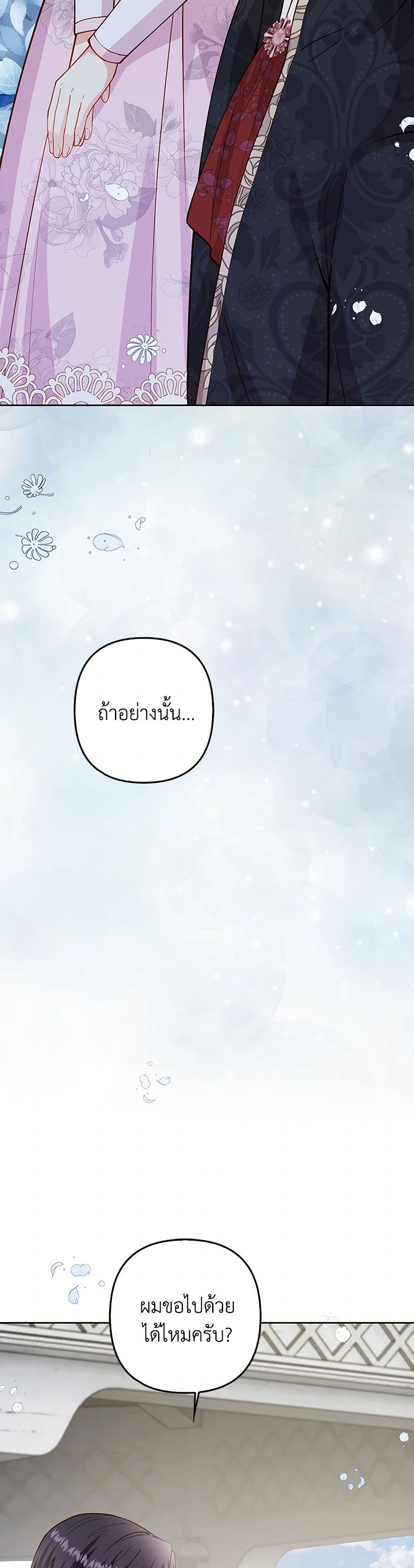 Raising the Children of the Main Characters page 38