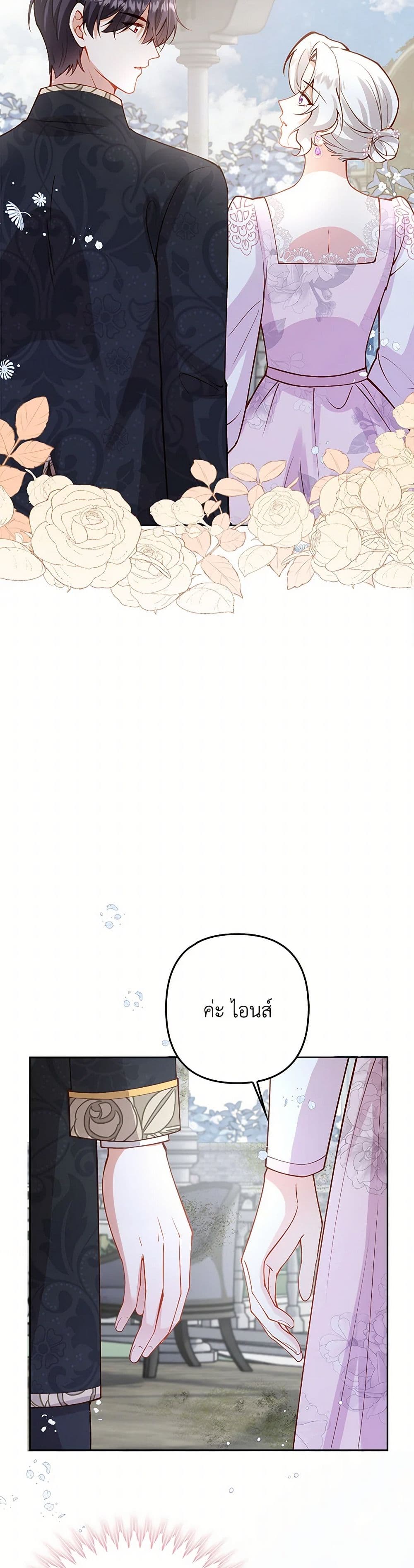 Raising the Children of the Main Characters page 39