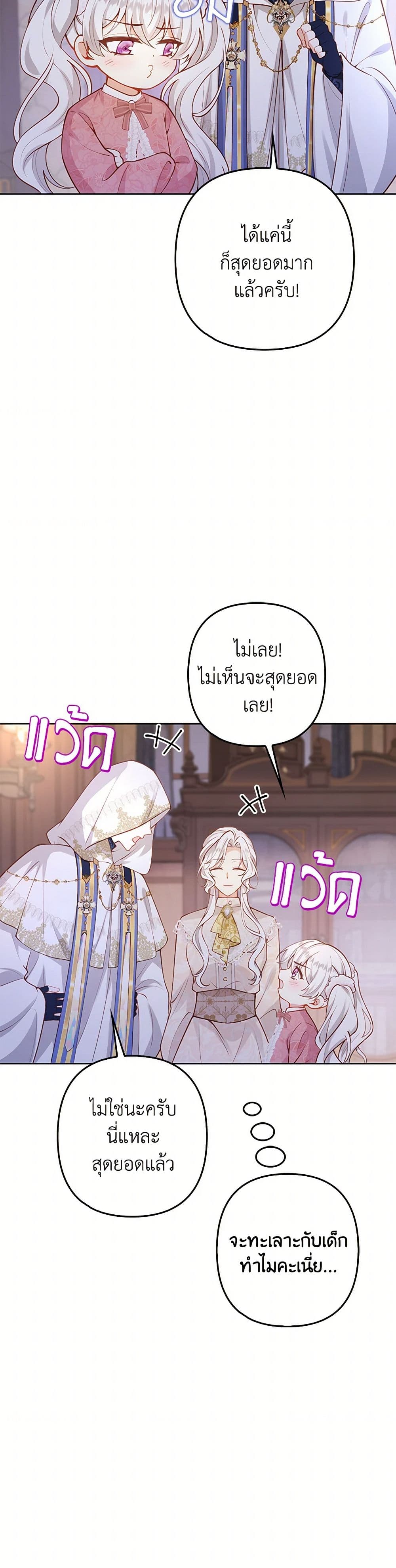 Raising the Children of the Main Characters page 11