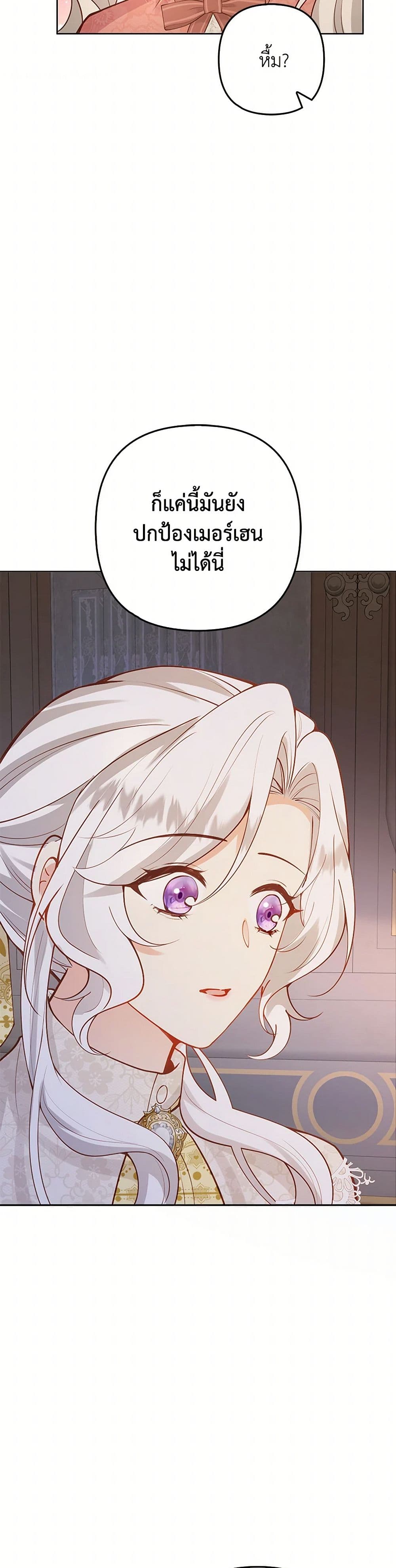 Raising the Children of the Main Characters page 13