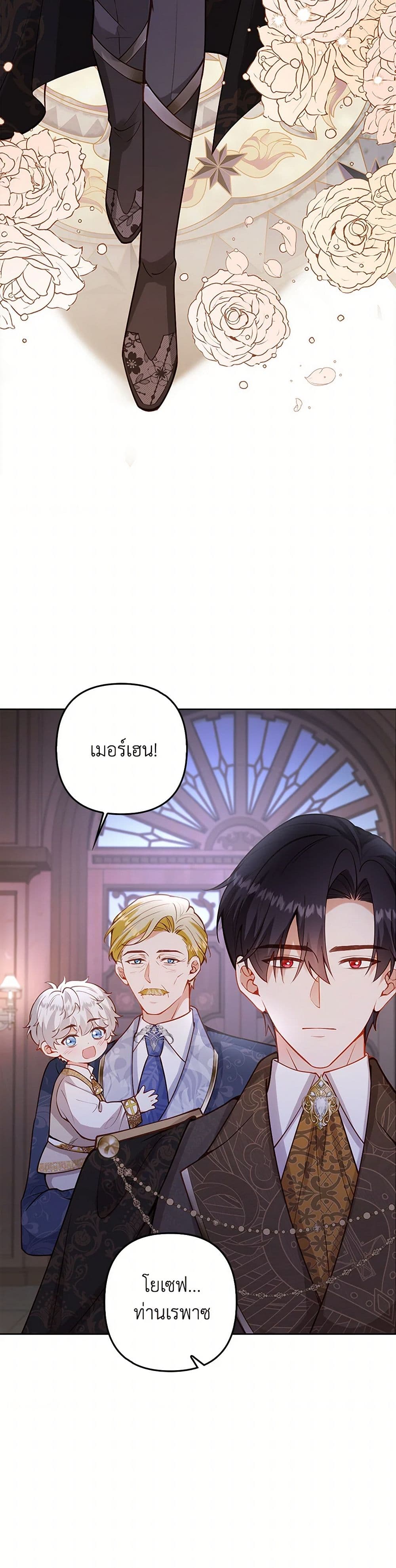 Raising the Children of the Main Characters page 19