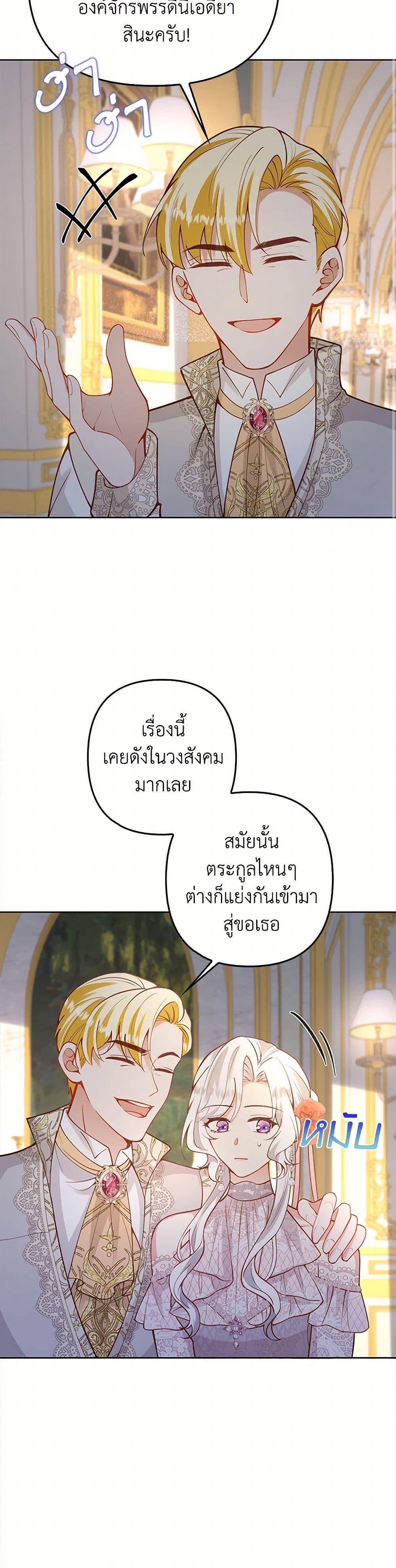 Raising the Children of the Main Characters page 37