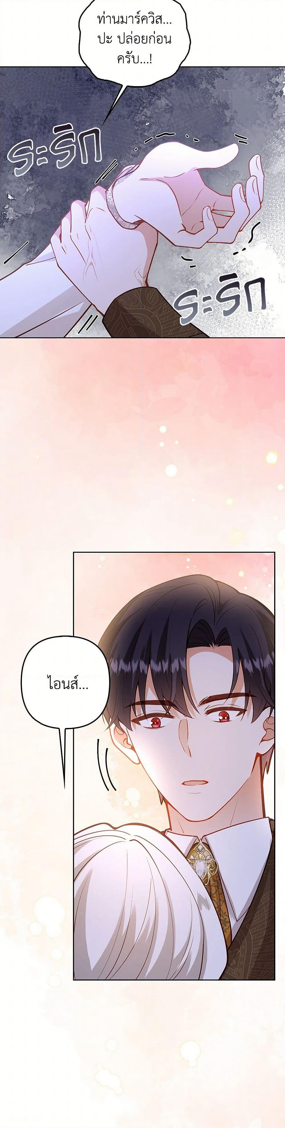Raising the Children of the Main Characters page 44