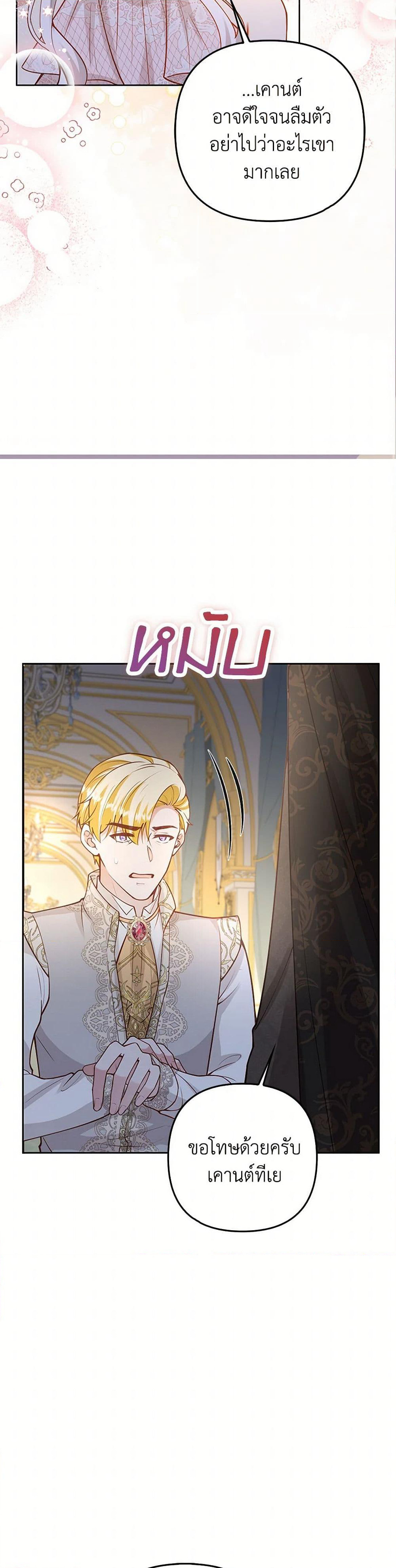 Raising the Children of the Main Characters page 47