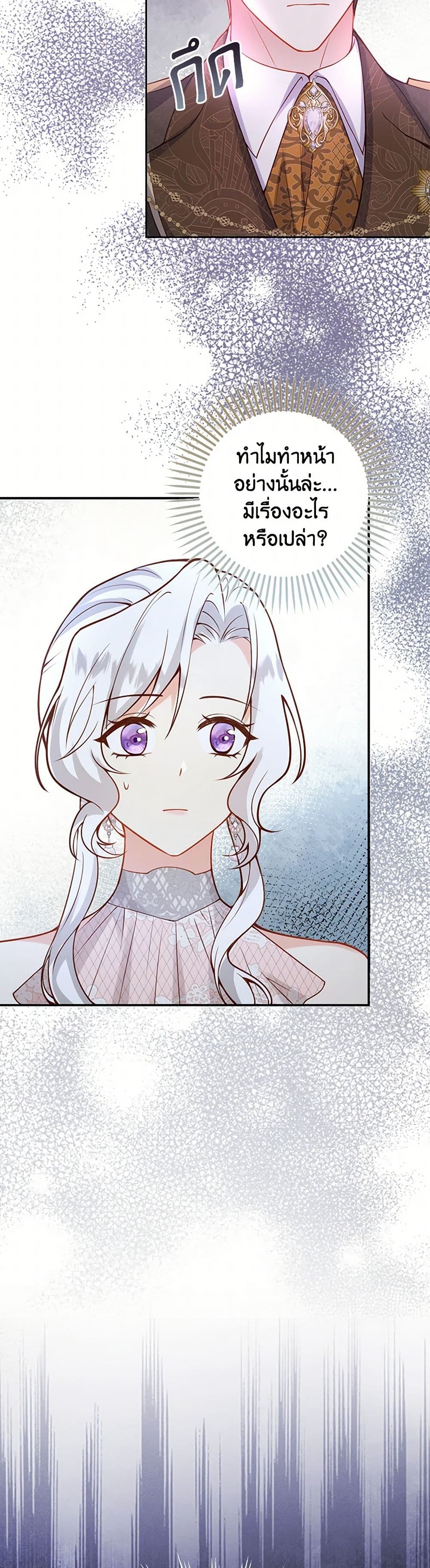 Raising the Children of the Main Characters page 6