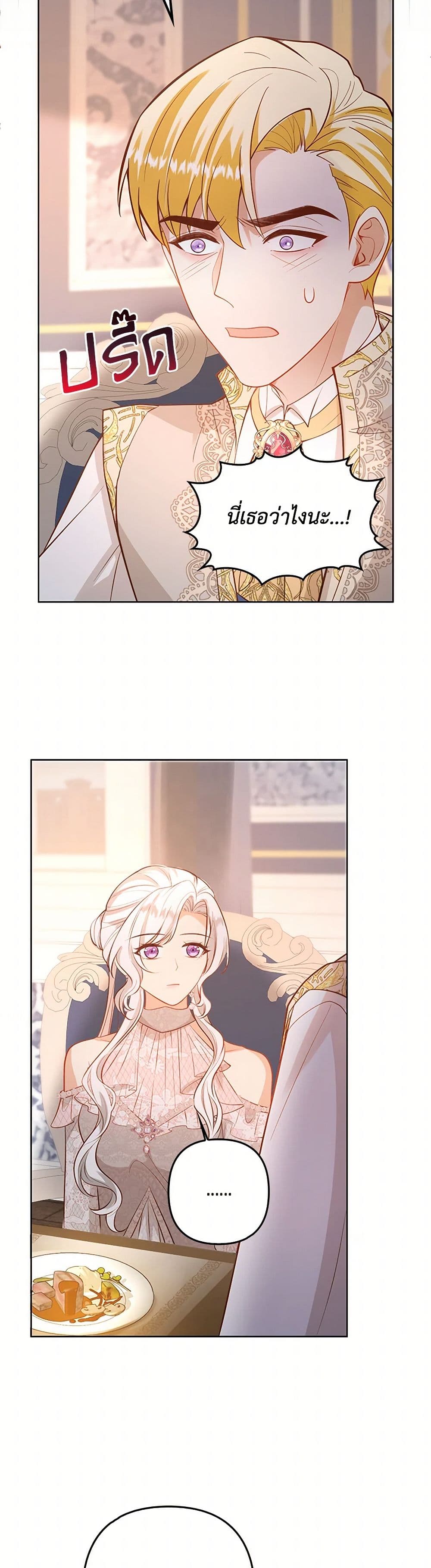 Raising the Children of the Main Characters page 14