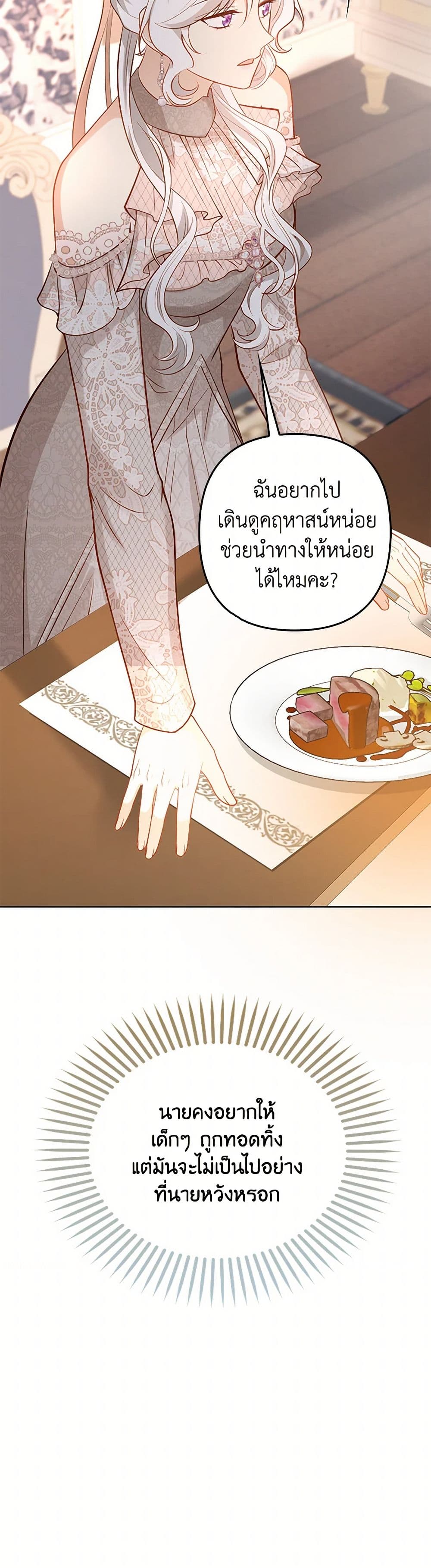 Raising the Children of the Main Characters page 28