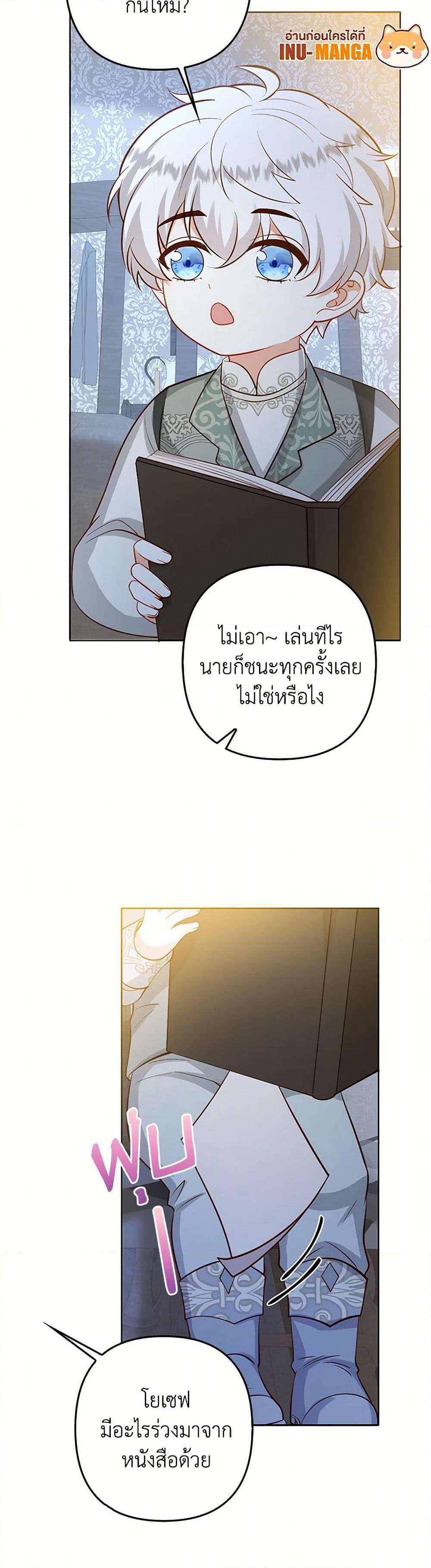 Raising the Children of the Main Characters page 32
