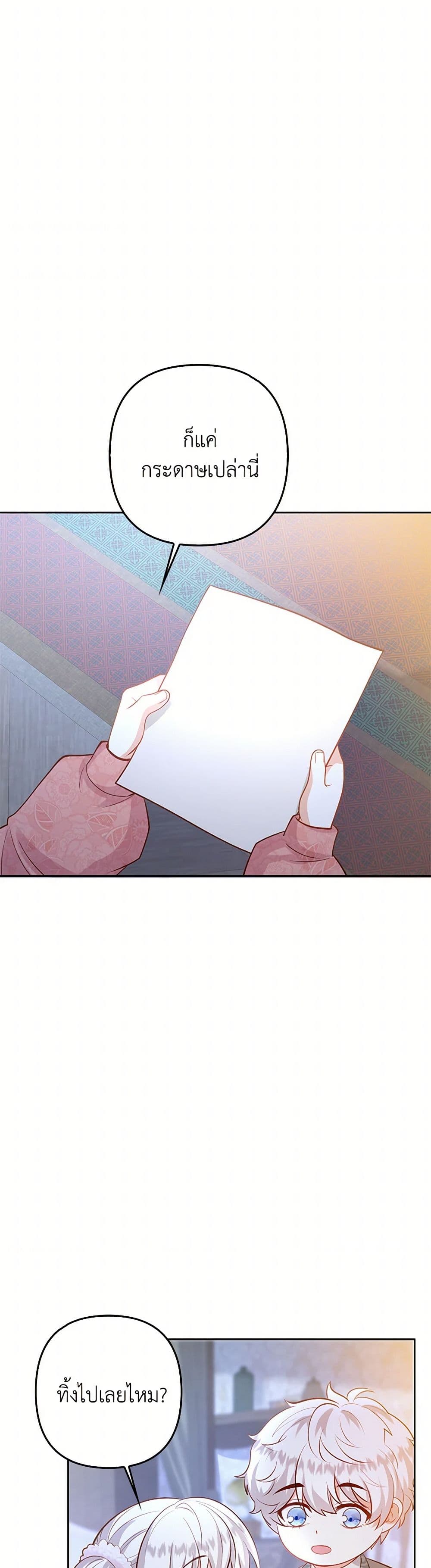 Raising the Children of the Main Characters page 33