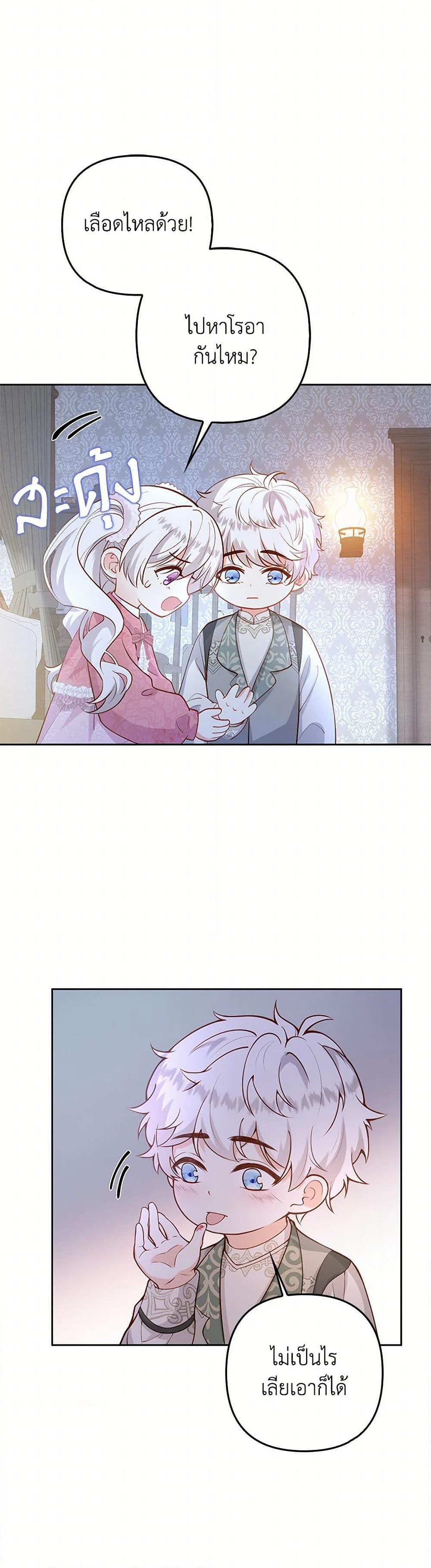 Raising the Children of the Main Characters page 36