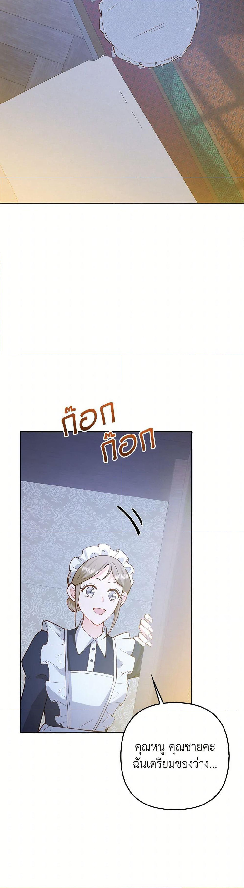Raising the Children of the Main Characters page 41