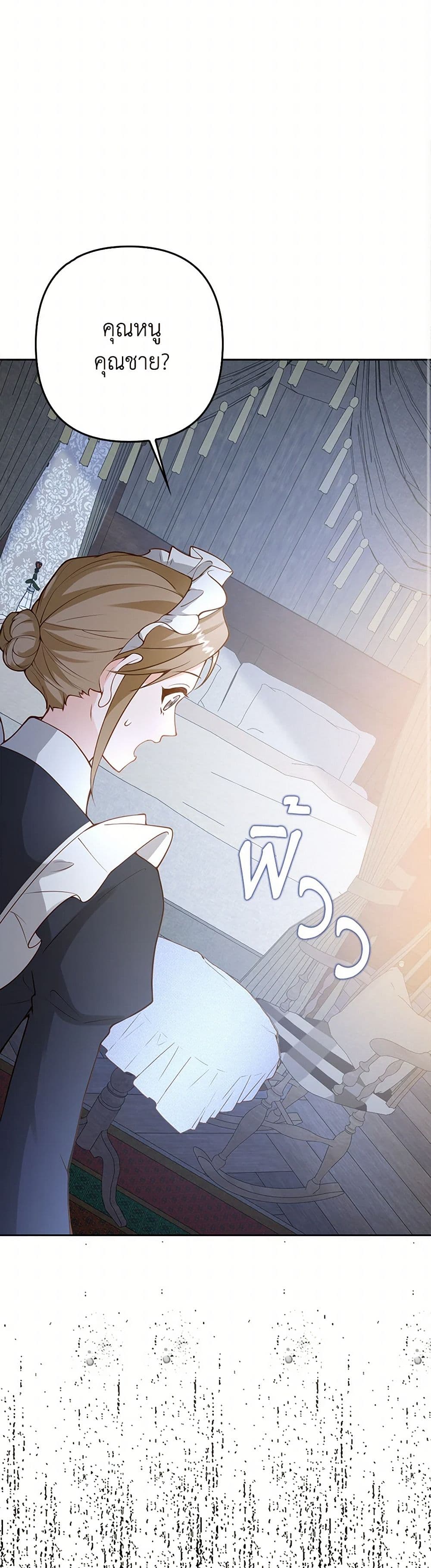 Raising the Children of the Main Characters page 42