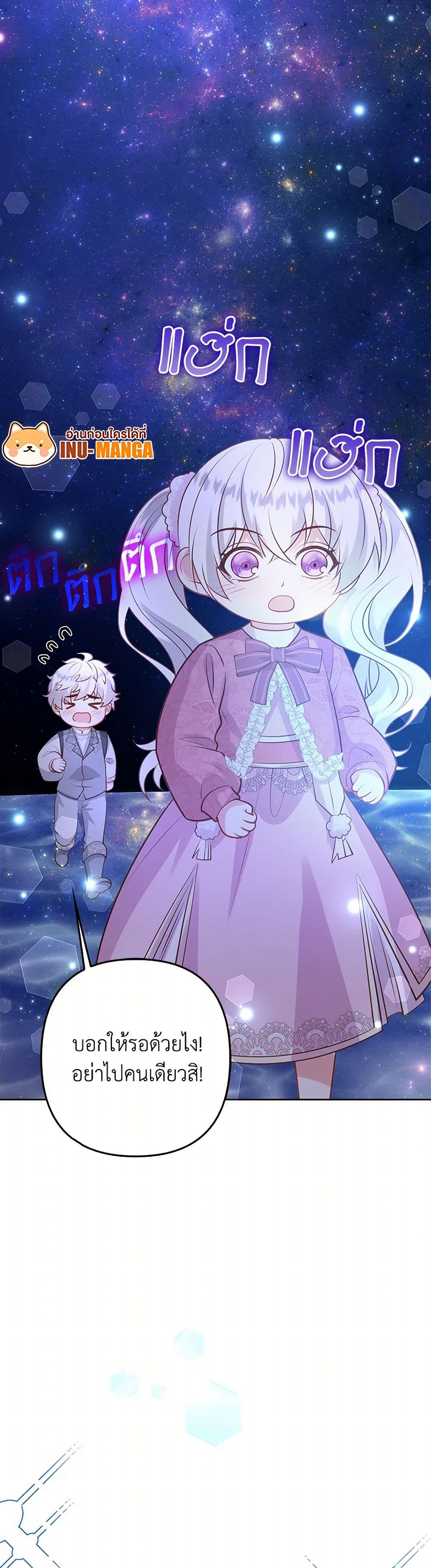Raising the Children of the Main Characters page 50