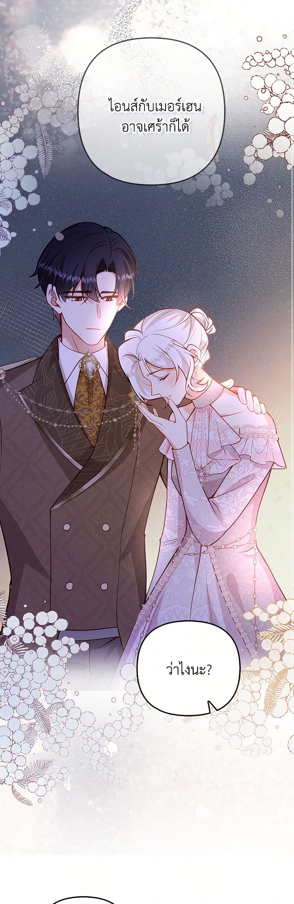 Raising the Children of the Main Characters page 9