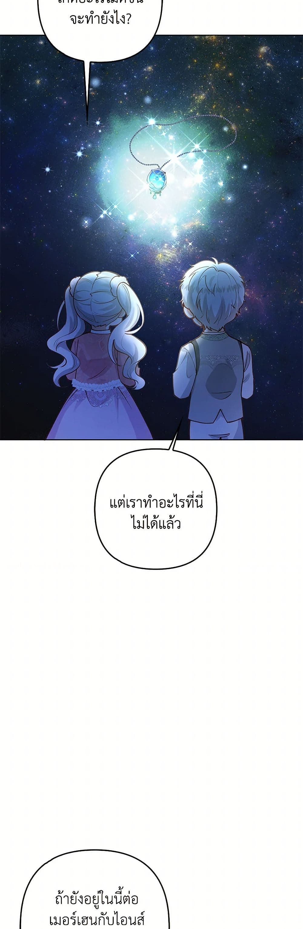 Raising the Children of the Main Characters page 12