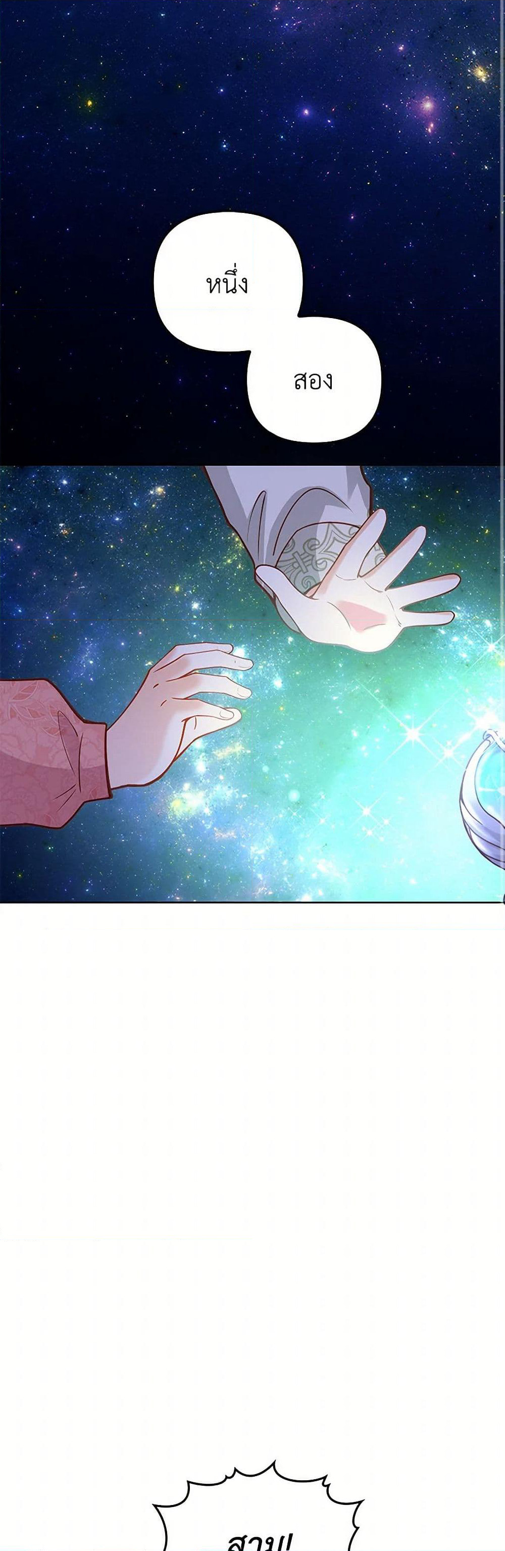 Raising the Children of the Main Characters page 16