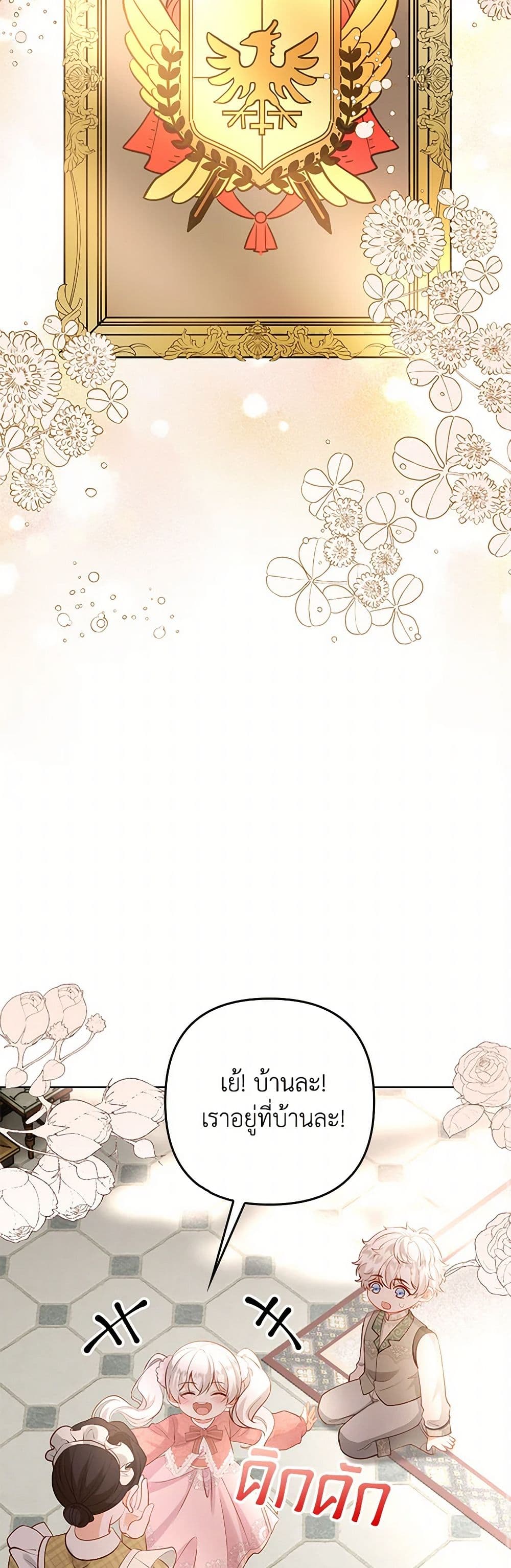 Raising the Children of the Main Characters page 23