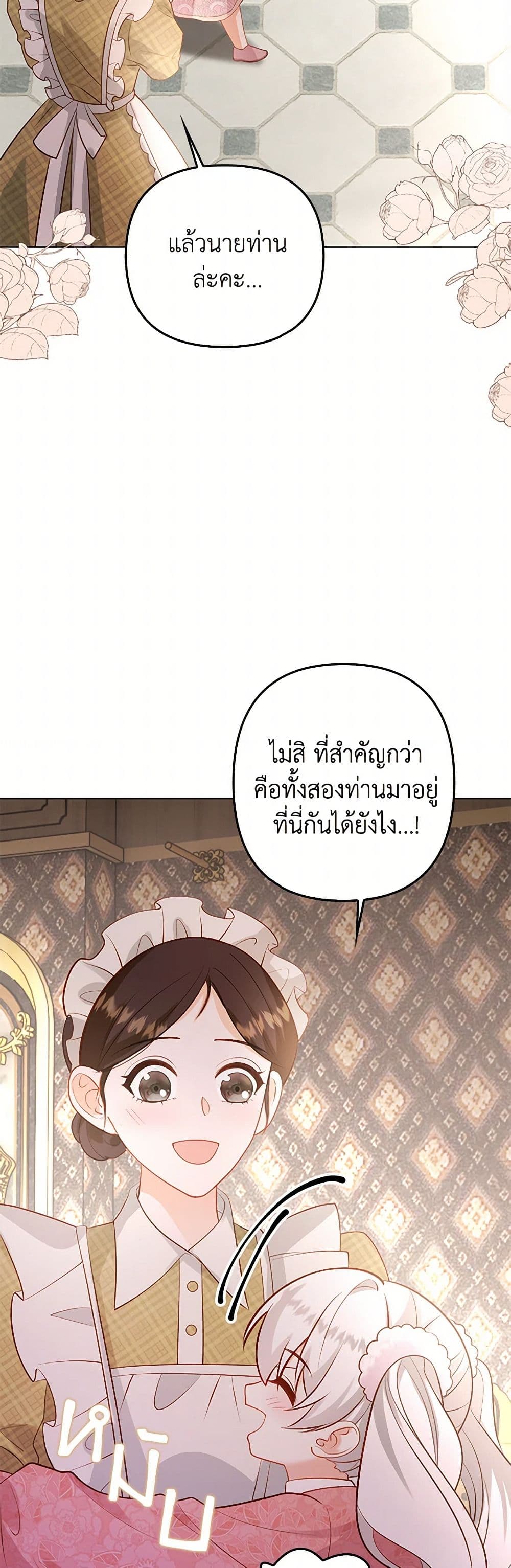 Raising the Children of the Main Characters page 24