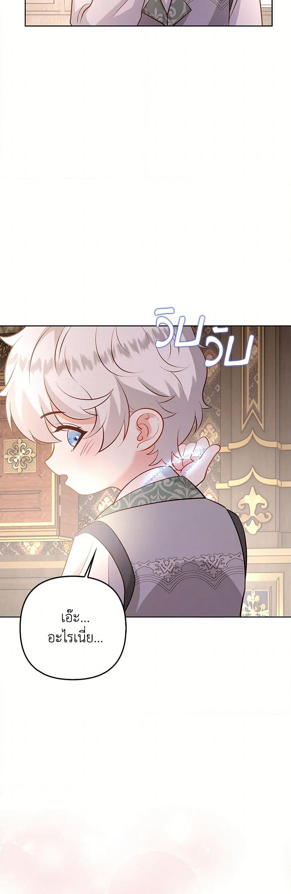 Raising the Children of the Main Characters page 26