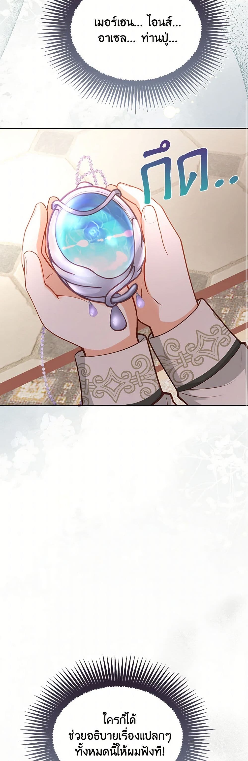 Raising the Children of the Main Characters page 30