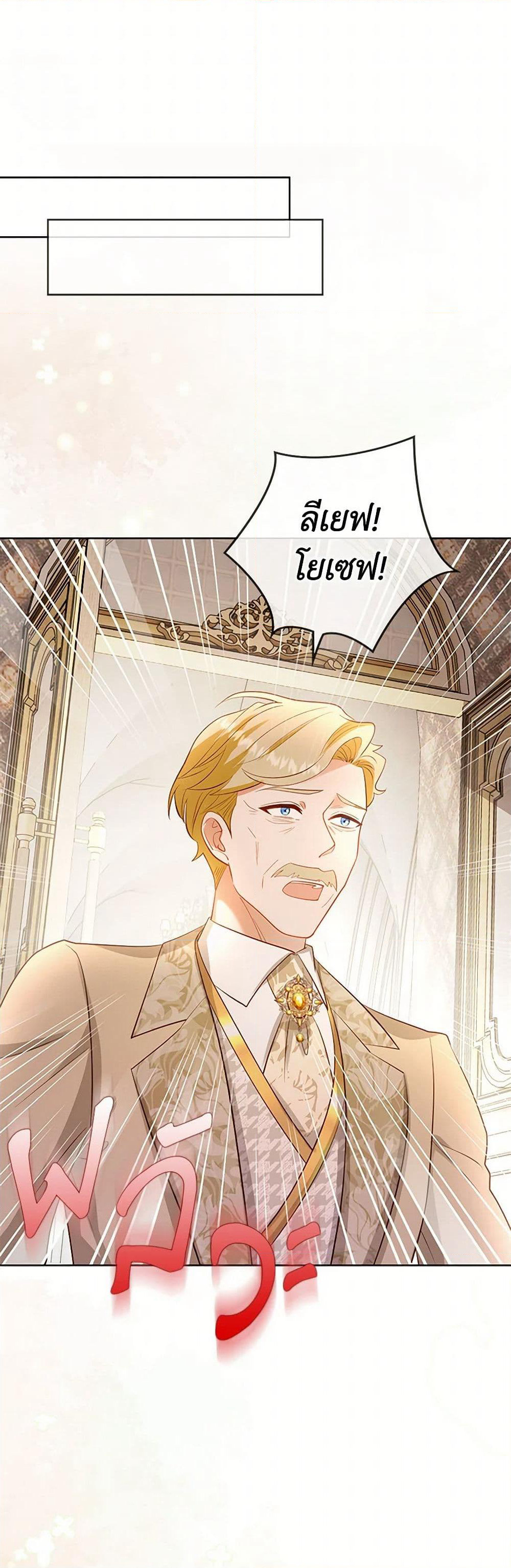 Raising the Children of the Main Characters page 32