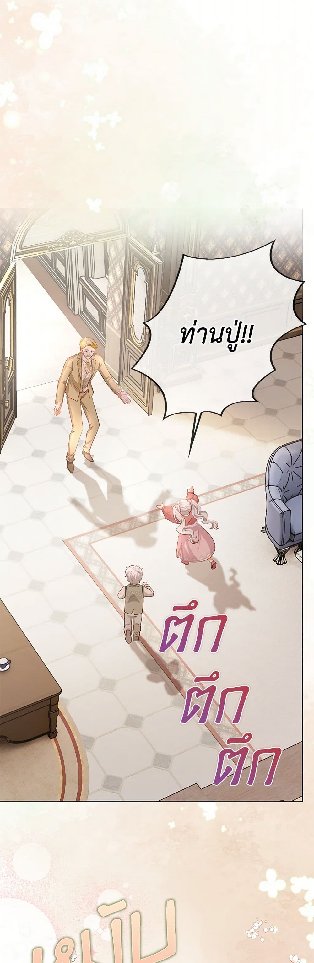 Raising the Children of the Main Characters page 33