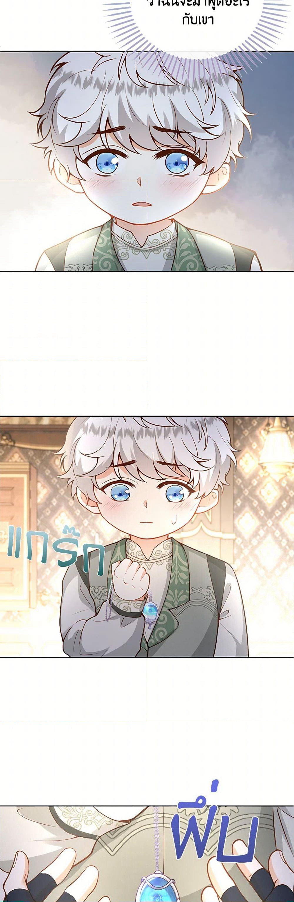 Raising the Children of the Main Characters page 41