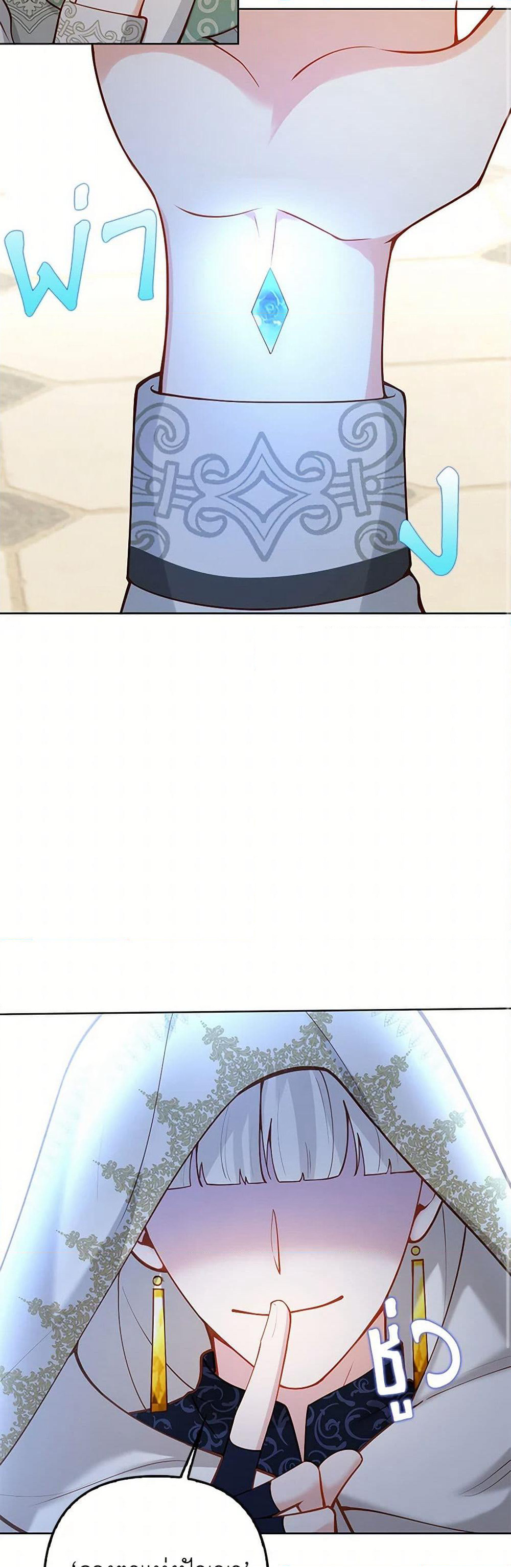 Raising the Children of the Main Characters page 44