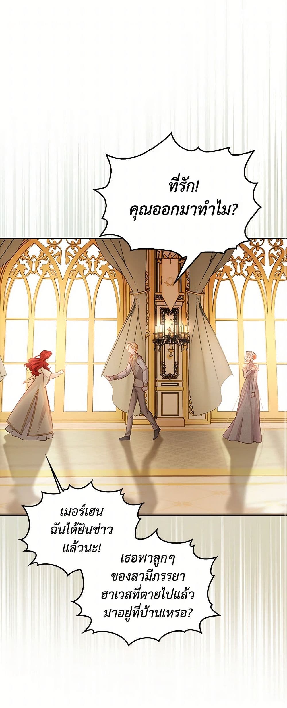 Raising the Children of the Main Characters page 2