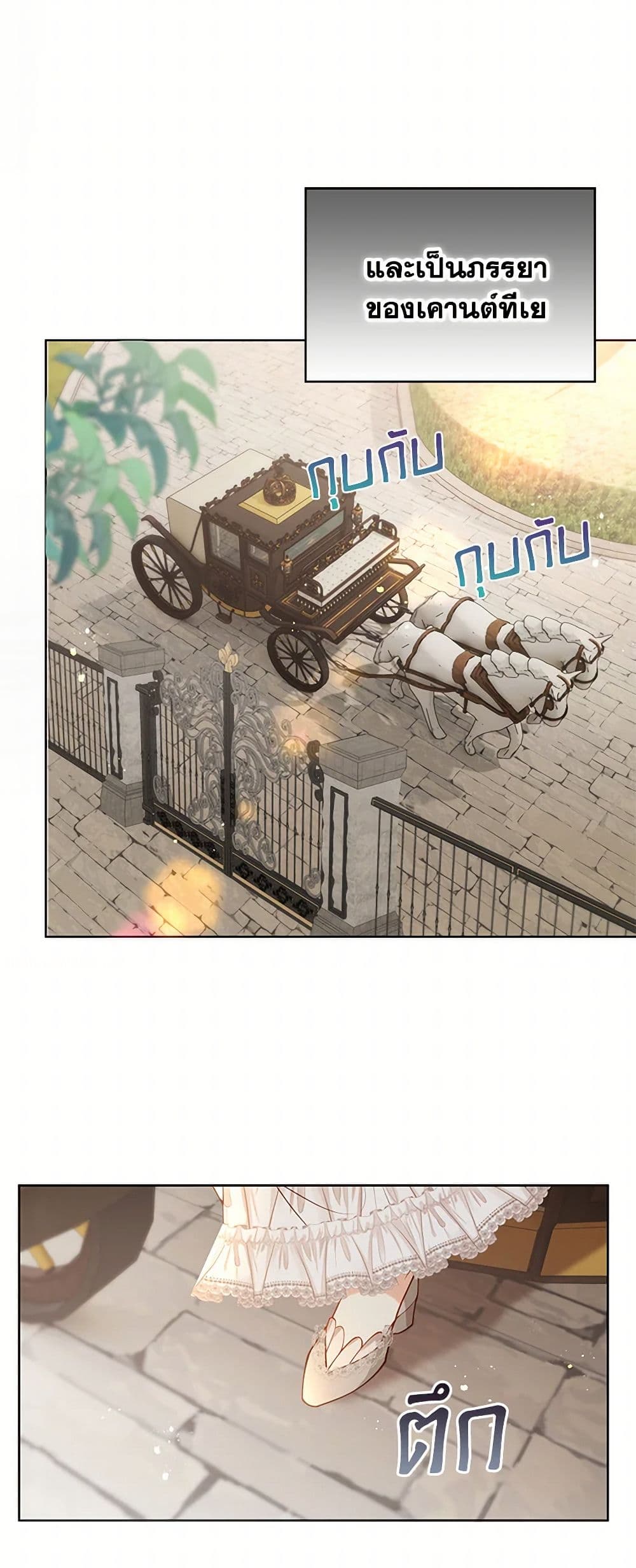 Raising the Children of the Main Characters page 6
