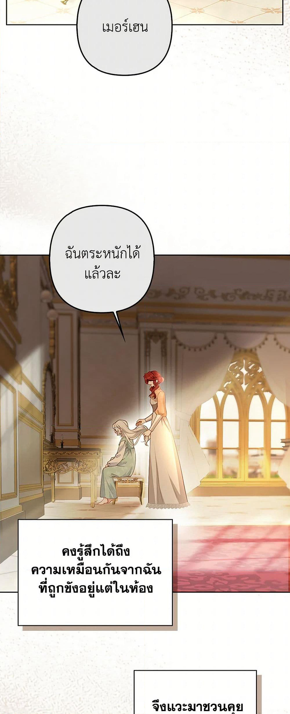 Raising the Children of the Main Characters page 10