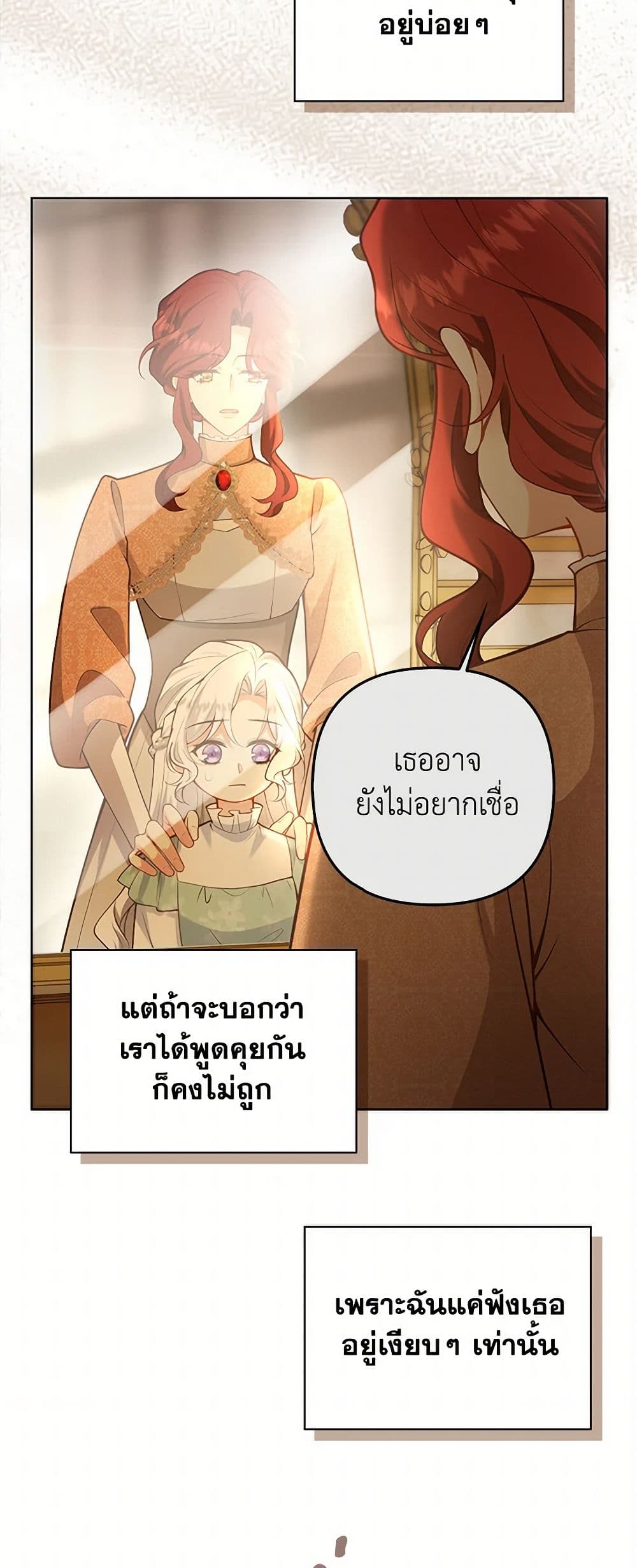 Raising the Children of the Main Characters page 11