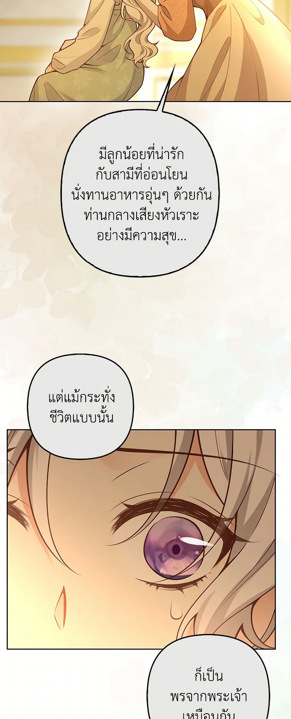 Raising the Children of the Main Characters page 13