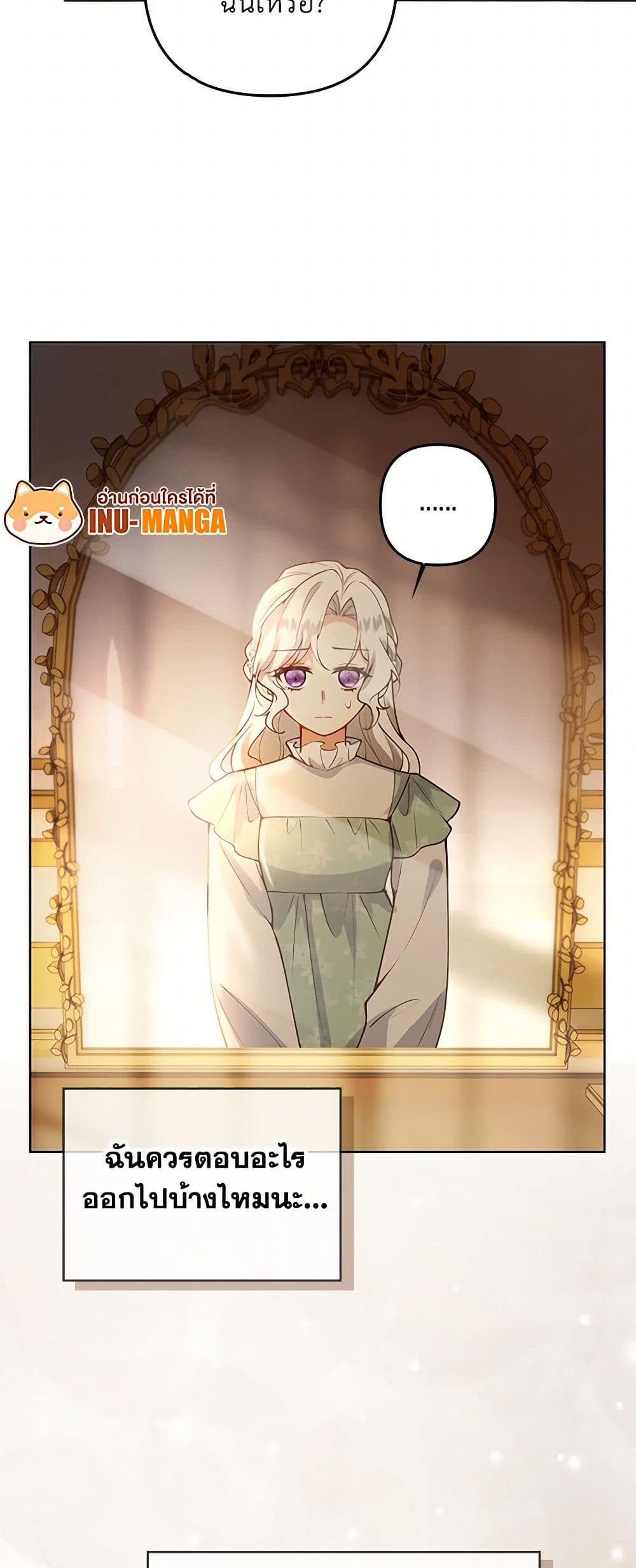 Raising the Children of the Main Characters page 16