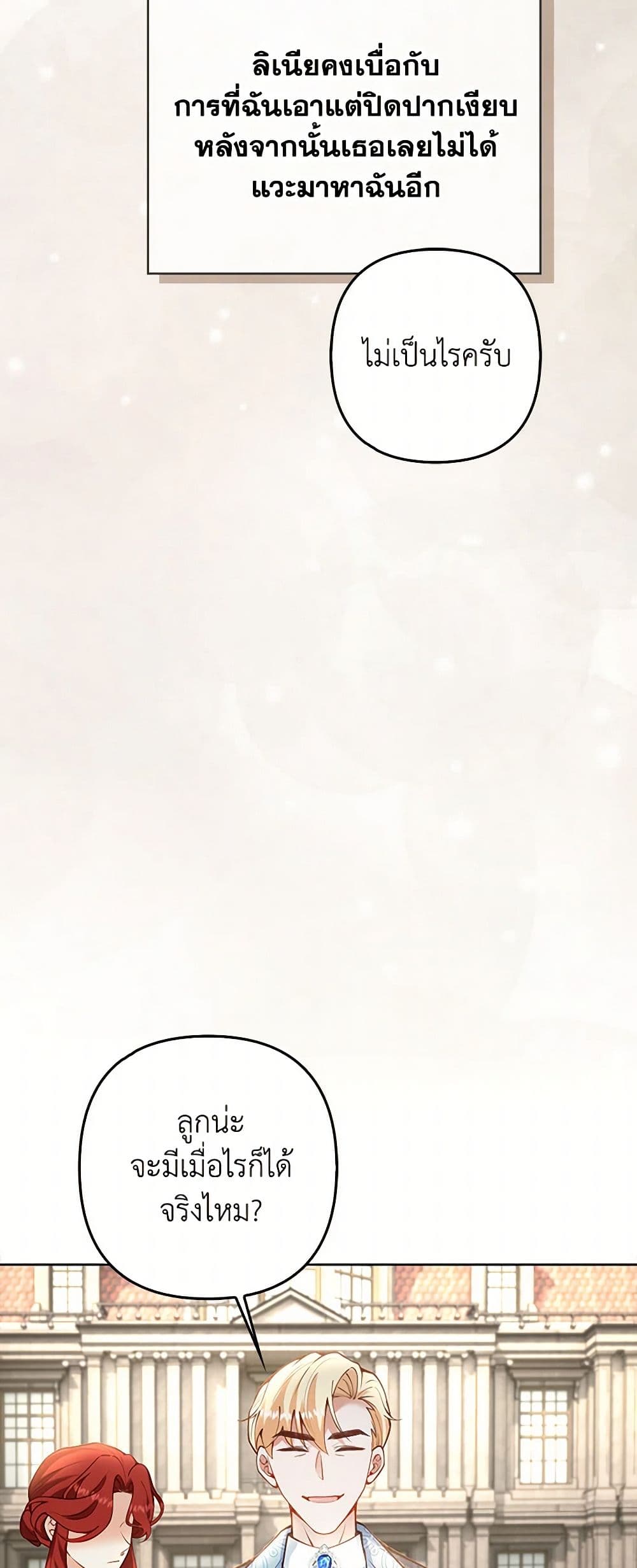 Raising the Children of the Main Characters page 17