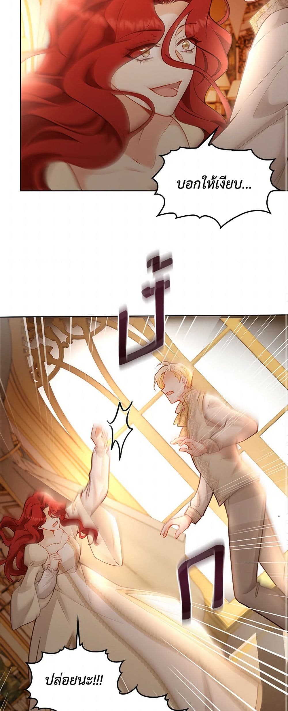 Raising the Children of the Main Characters page 20