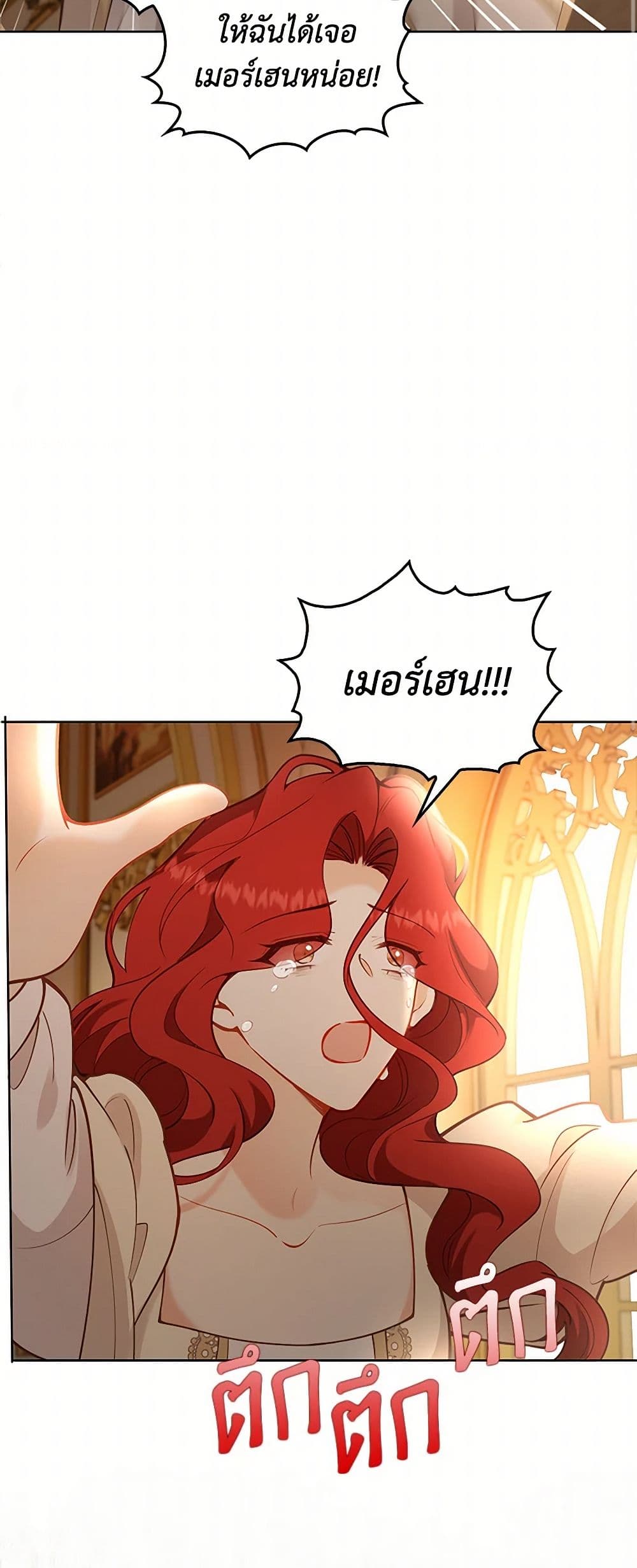Raising the Children of the Main Characters page 21