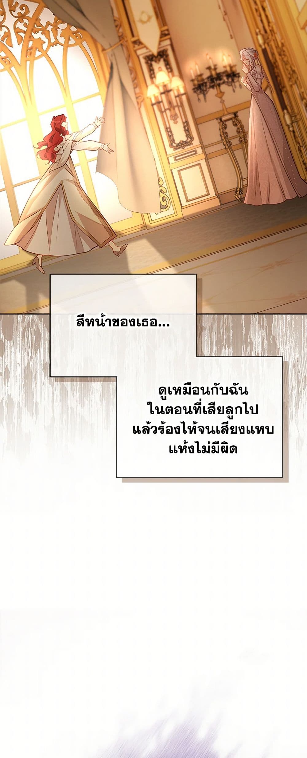 Raising the Children of the Main Characters page 23