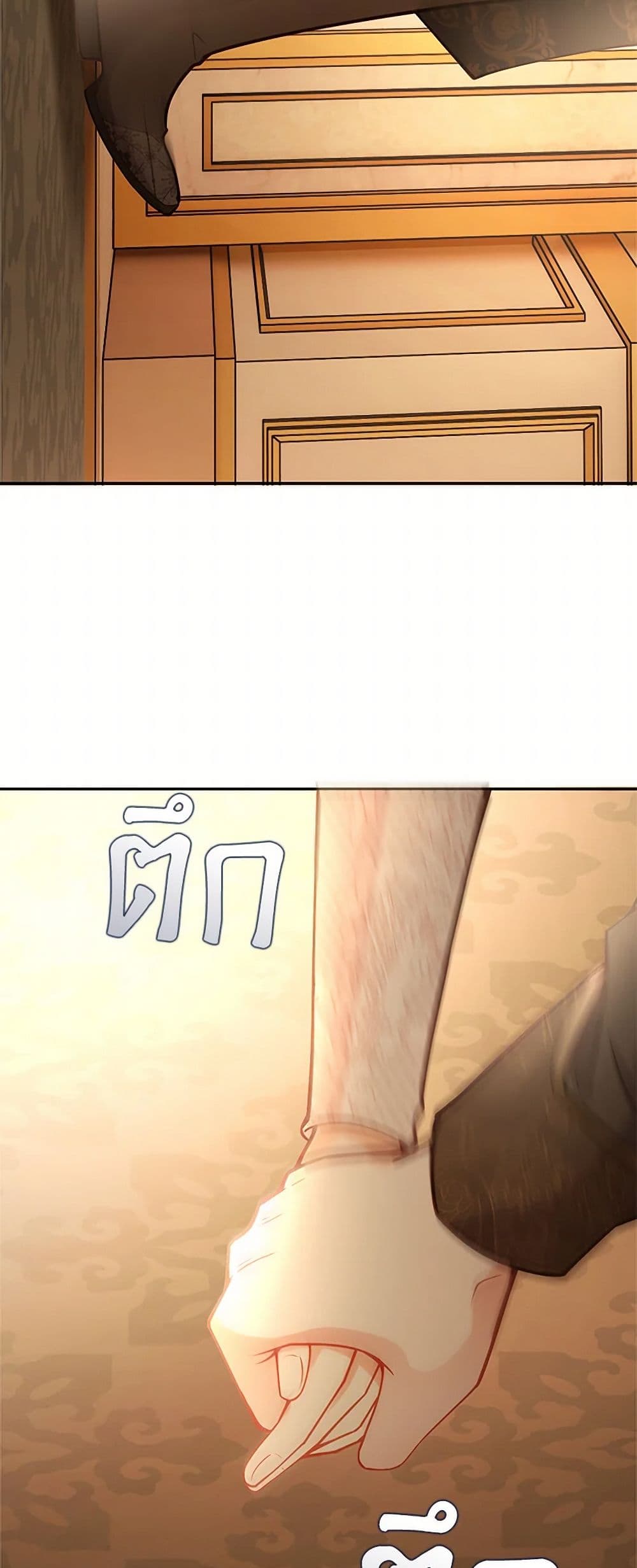Raising the Children of the Main Characters page 32