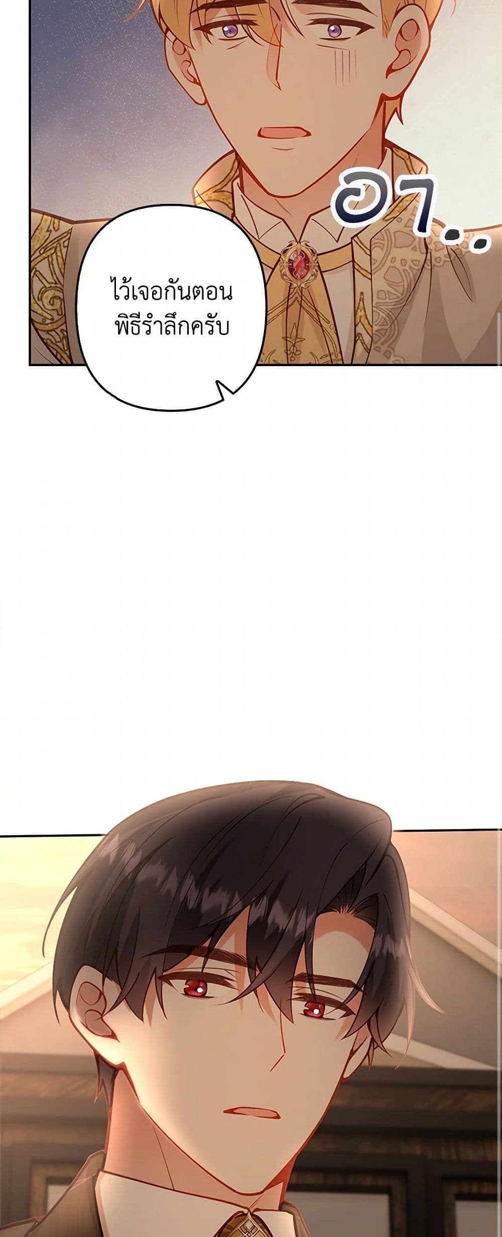 Raising the Children of the Main Characters page 39
