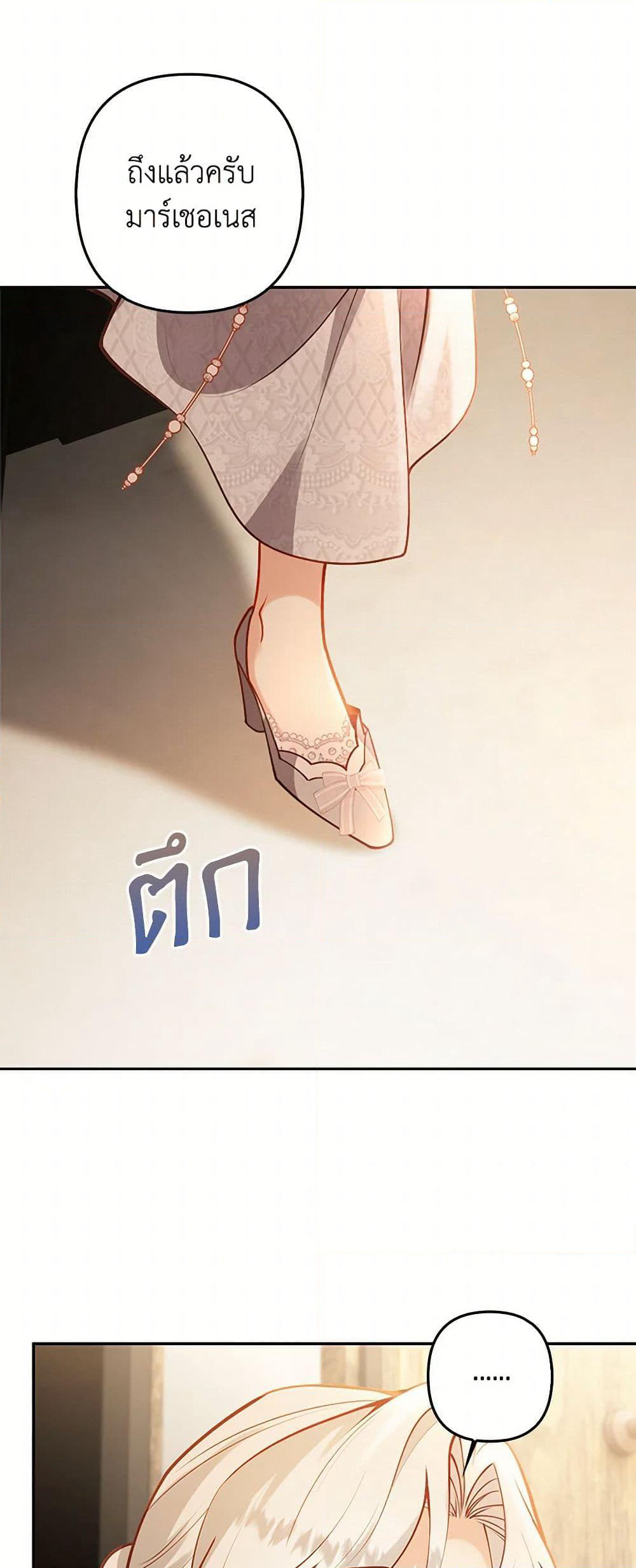 Raising the Children of the Main Characters page 41