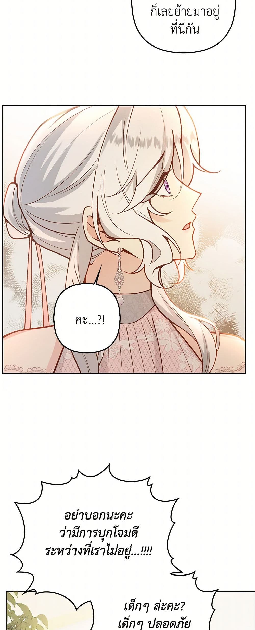 Raising the Children of the Main Characters page 44