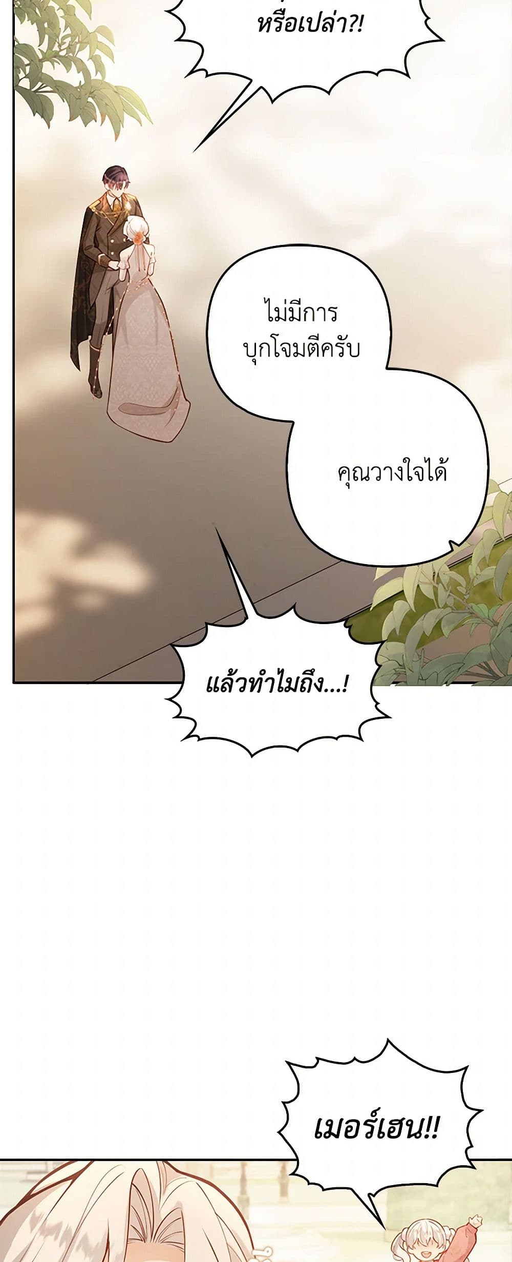 Raising the Children of the Main Characters page 45