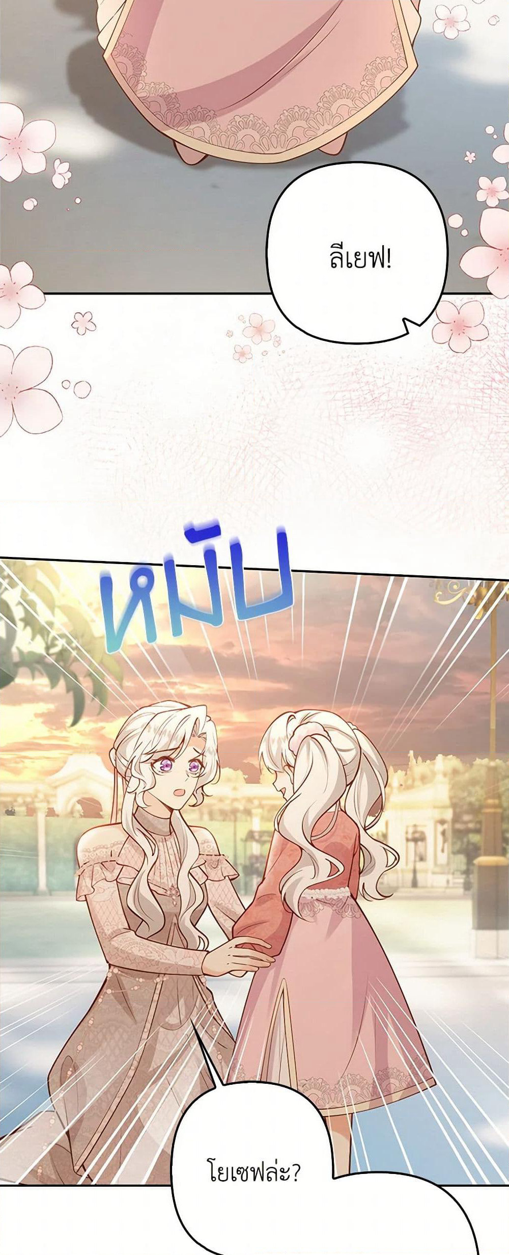 Raising the Children of the Main Characters page 47