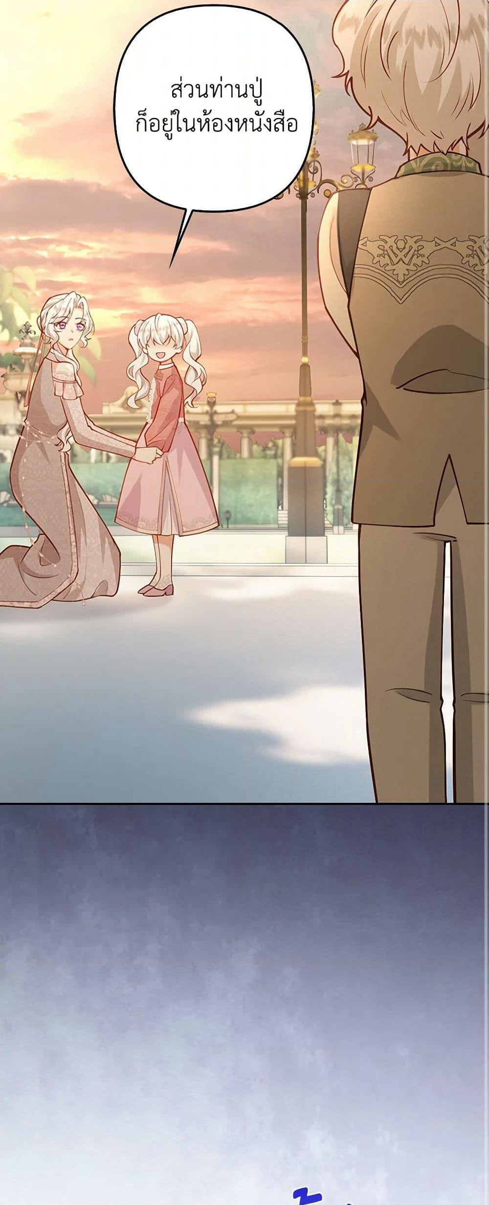 Raising the Children of the Main Characters page 49