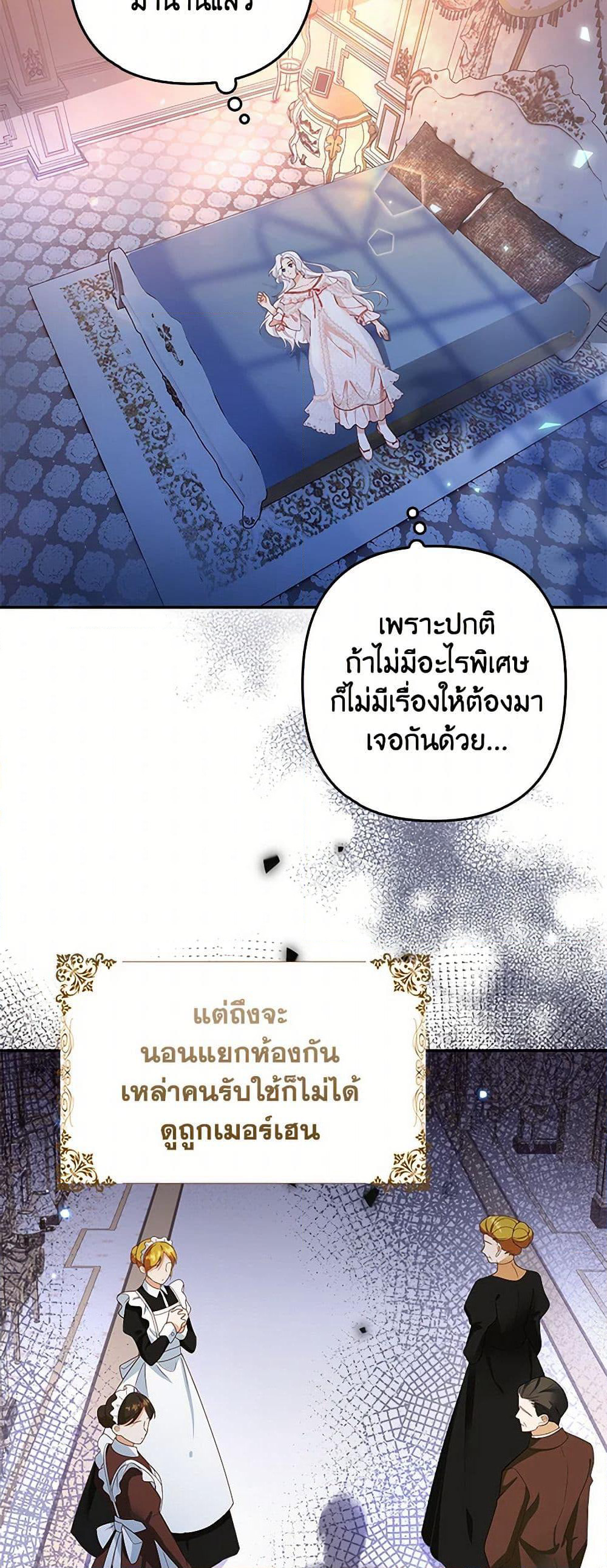 Raising the Children of the Main Characters page 3