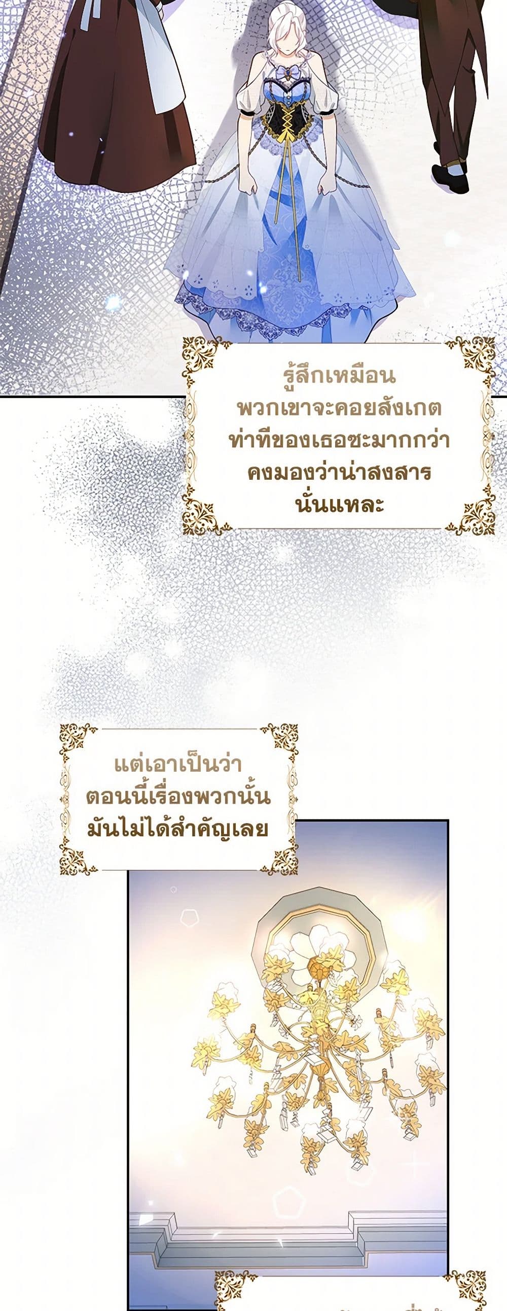 Raising the Children of the Main Characters page 4