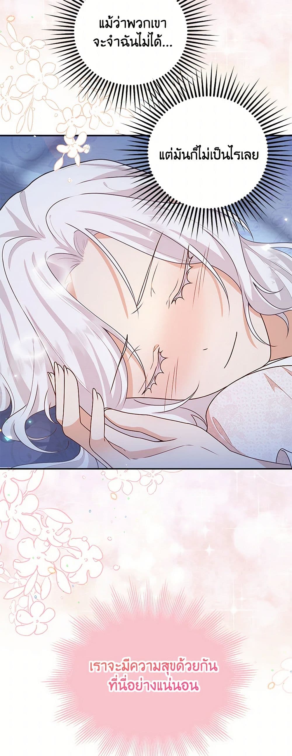 Raising the Children of the Main Characters page 6