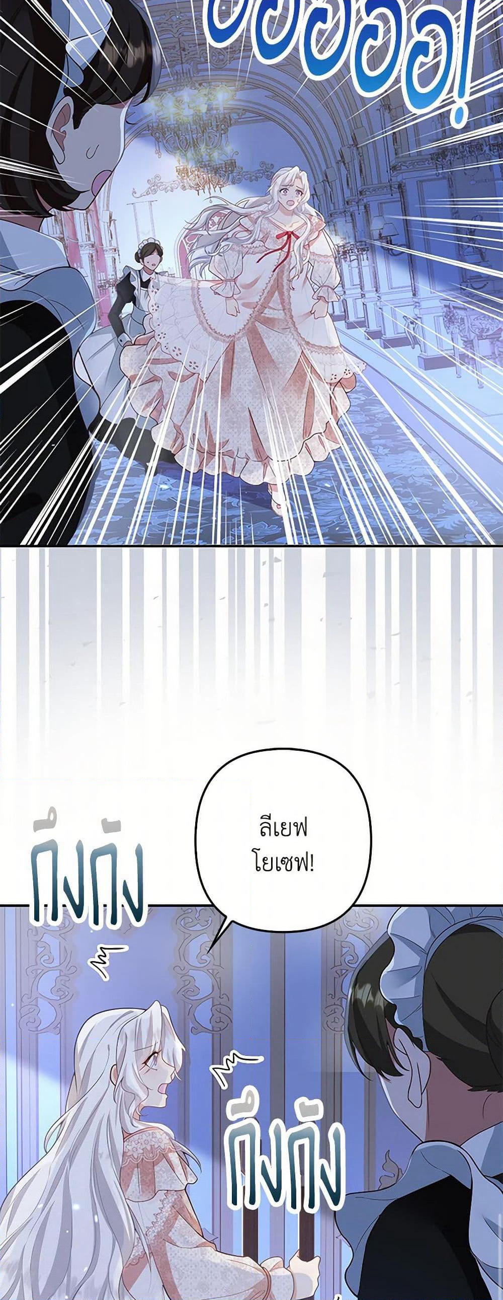 Raising the Children of the Main Characters page 10