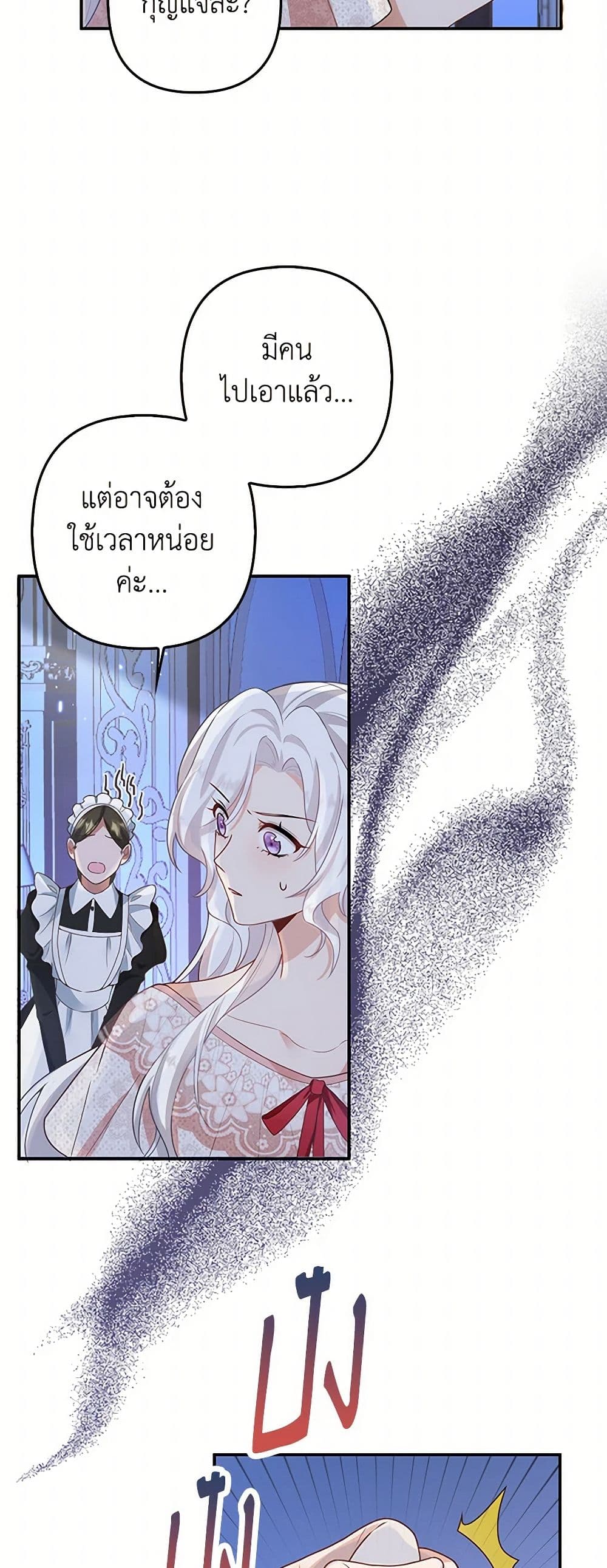 Raising the Children of the Main Characters page 12
